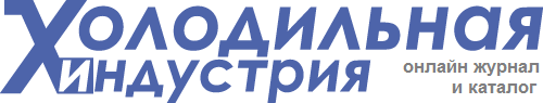 логотип "Холодильная индустрия"